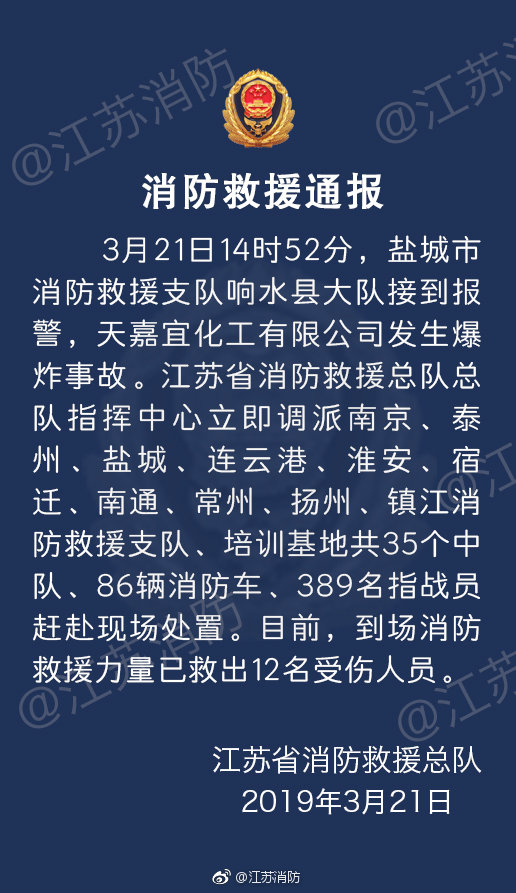 江苏群体事件最新全面解析与消息更新