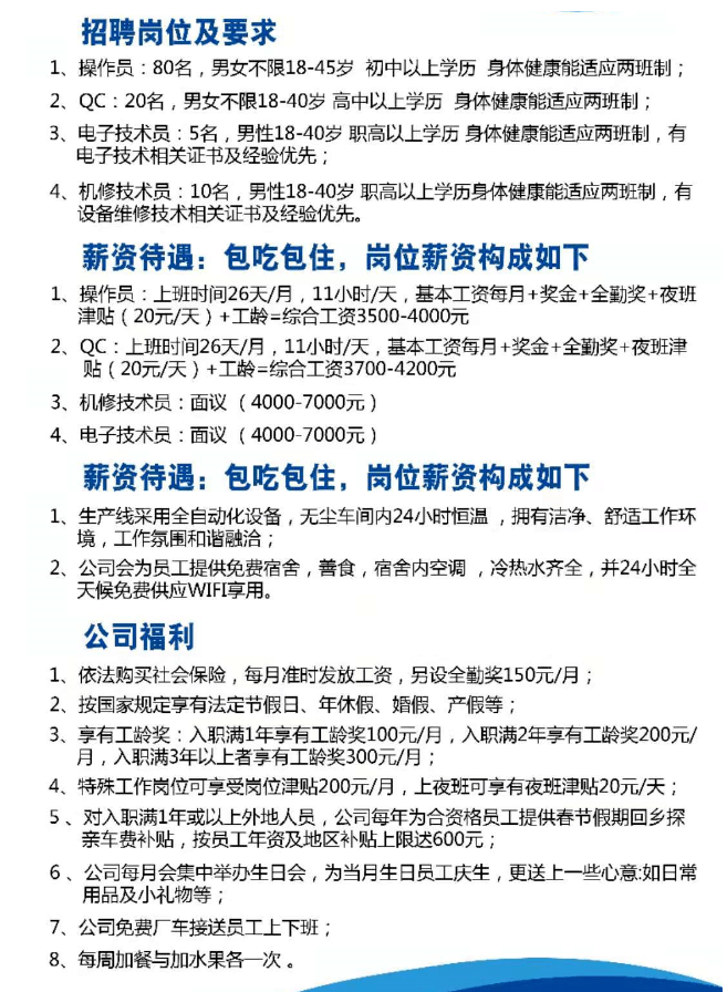 南岳招聘网最新招聘动态，职位发布与影响分析