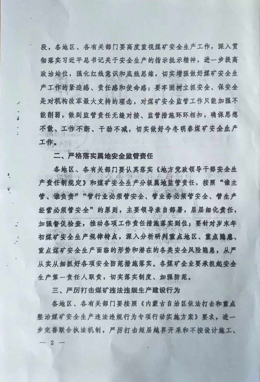 禁止汽运煤推动绿色物流转型，最新消息与趋势