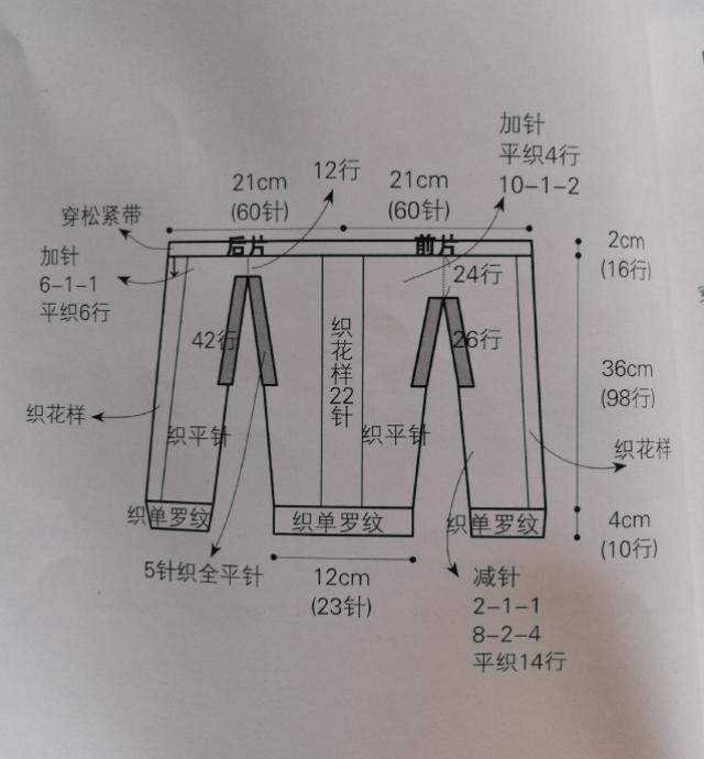 婴儿开档裤最新织法，时尚舒适完美结合指南