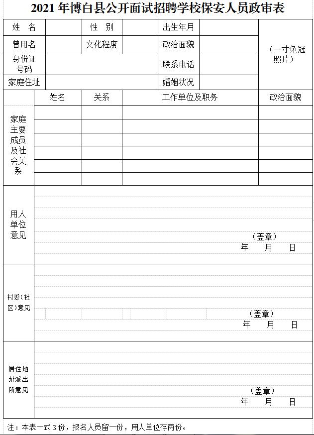 PVC工程围挡 第144页