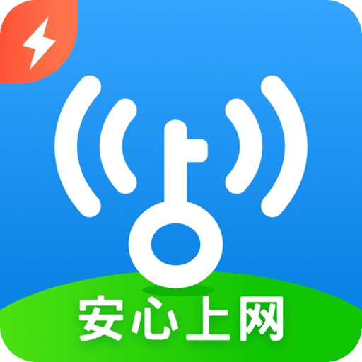 揭秘，2024年最新版WiFi钥匙——无线网络的未来之匙