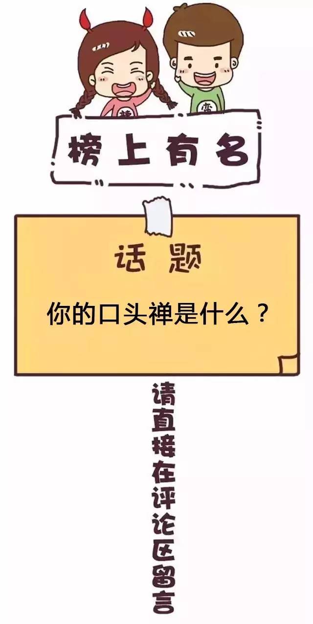 网络时代下的流行语与口头禅，语言变迁探究