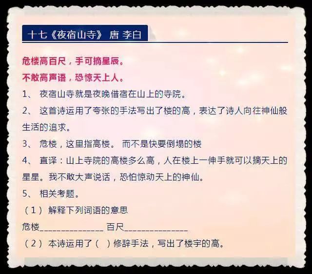 2024新澳门好彩免费资料大全,最新答案解释落实_3K18.684