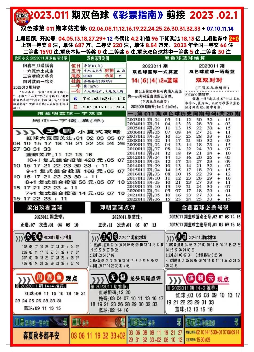 新澳天天开奖资料大全最新100期｜数据解释说明规划