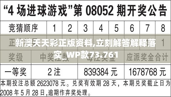 新澳天天开奖免费资料｜效能解答解释落实