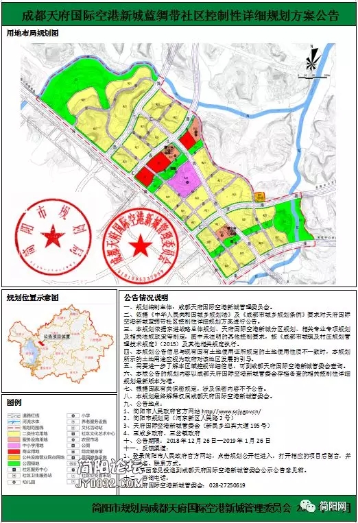 简阳市最新规划图揭秘，描绘城市发展的未来蓝图