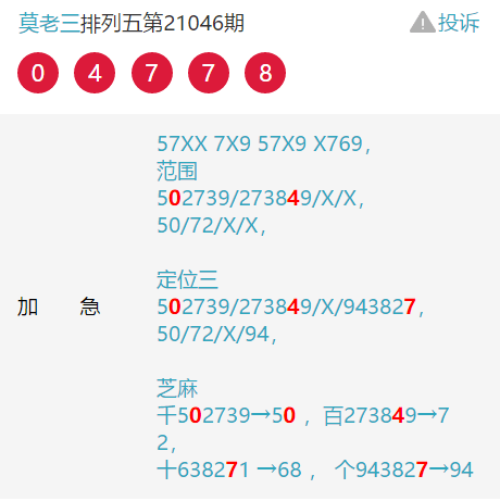 四肖期期准四肖期准开｜统计解答解释落实