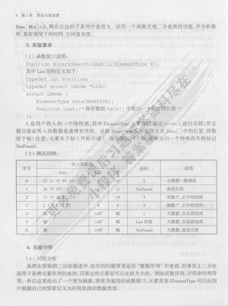 澳门一码一肖一待一中四不像一｜数据解释说明规划