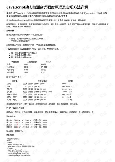 南昌围挡租赁 第70页