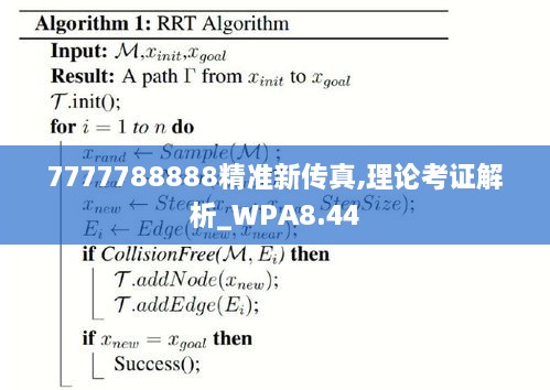 7777788888精准新传真使用方法,科技成语分析落实_CT16.14