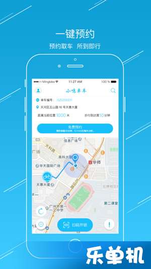 小鸣单车APP最新版全面解析，用户体验与功能升级详解