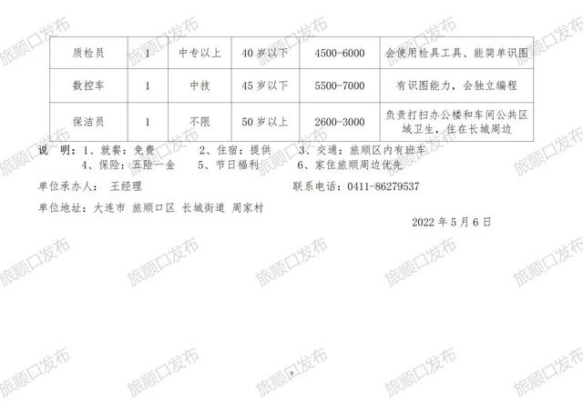 伊春市区最新招聘信息全面概览