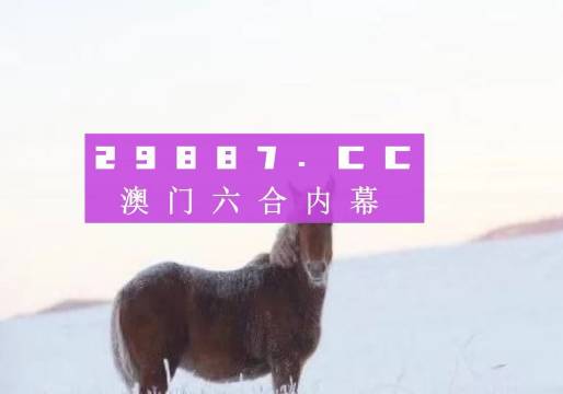 澳门今晚必开一肖1,经典解答解释定义_Galaxy92.565