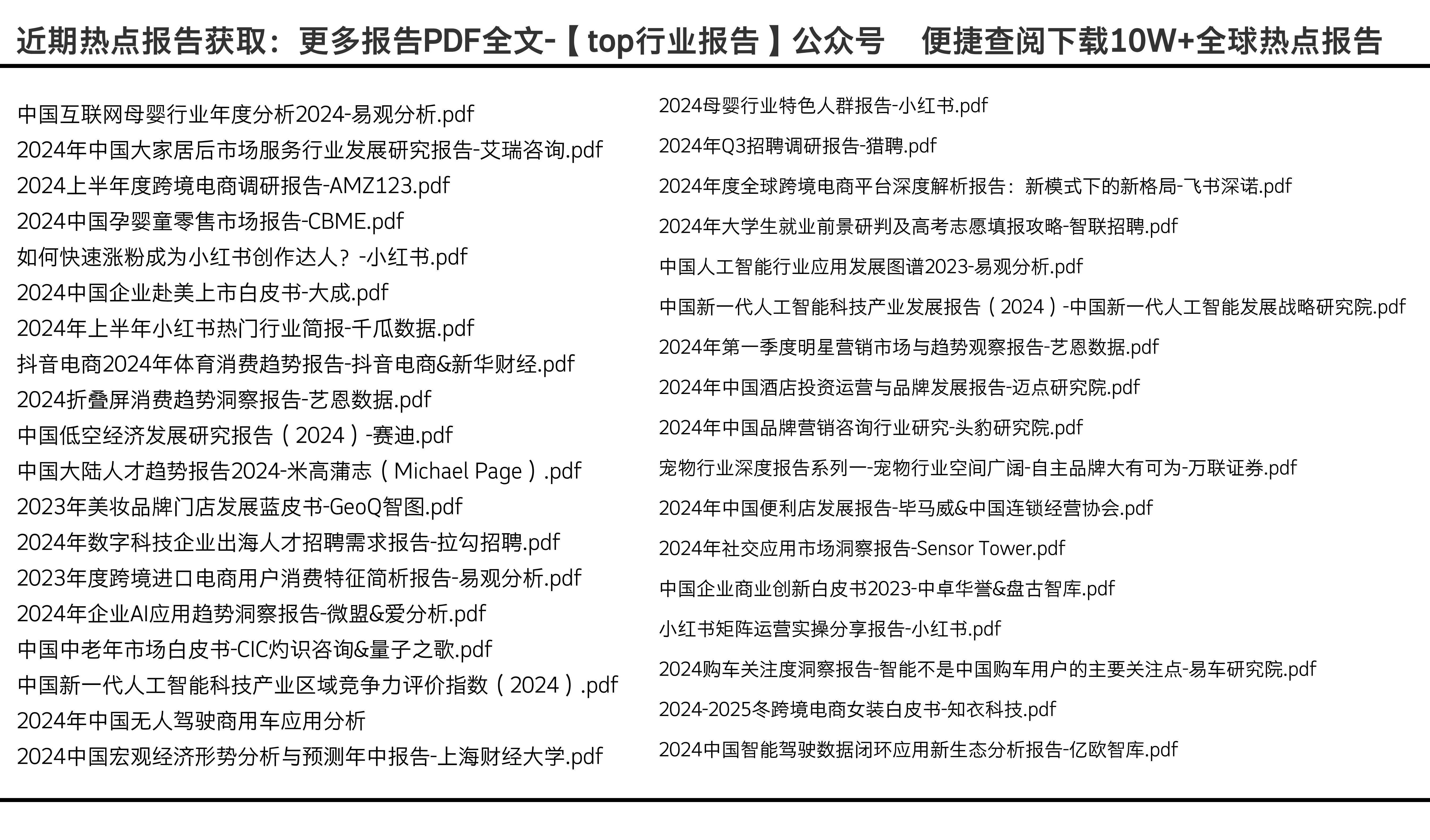 2024年全年资料免费大全优势,可靠数据解释定义_尊贵款58.674