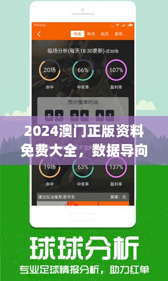 2024年澳门大全免费金锁匙,专业调查解析说明_工具版35.968