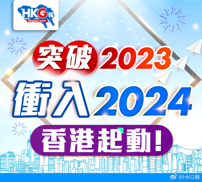 新澳2024年最新版资料,实用性执行策略讲解_4K版12.488