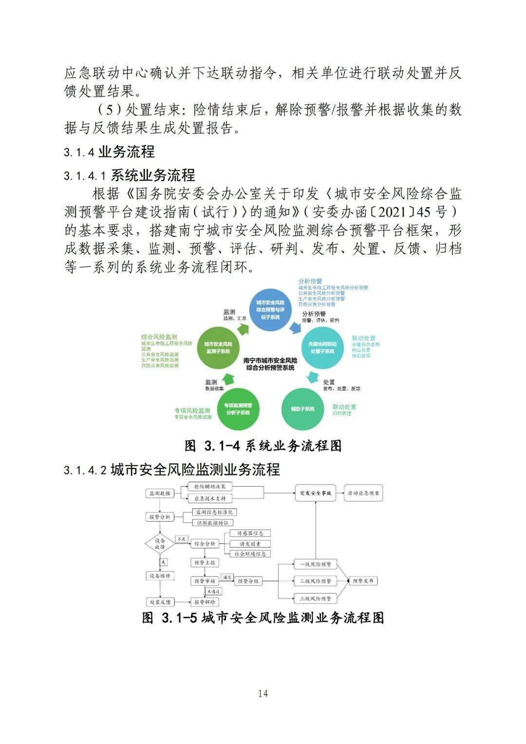 香港澳门六开彩开奖网站,安全性方案设计_Harmony83.560