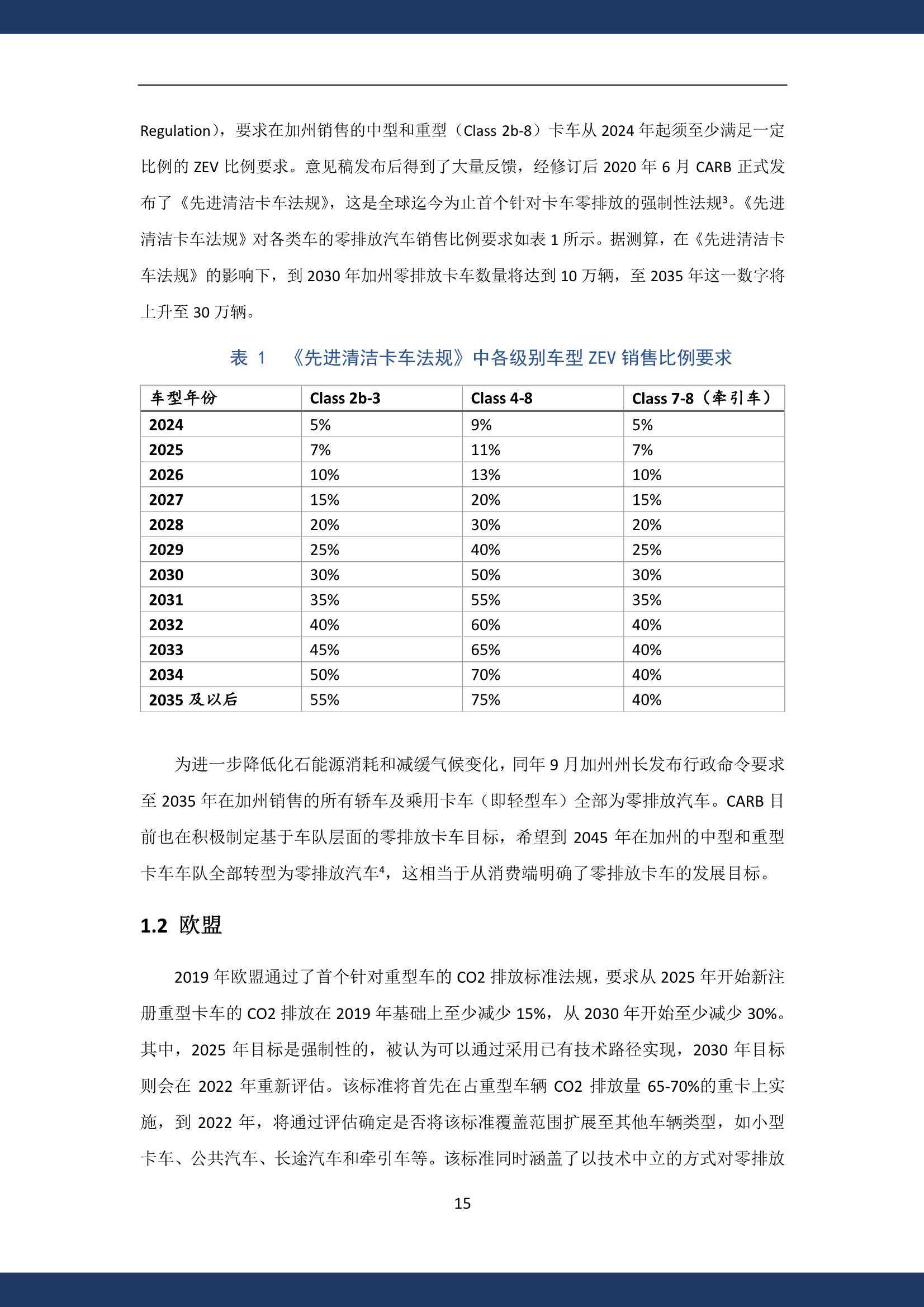 2024新澳今晚资料,系统化评估说明_ios68.387