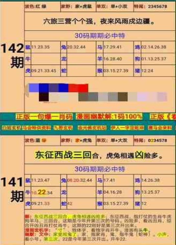 澳门期期准六肖期期准,实践数据解释定义_1080p20.291