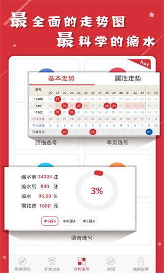 香港二四六开奖结果大全图片查询,正确解答落实_QHD版94.98