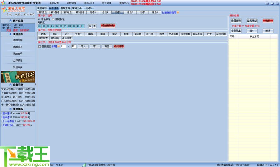 2024年新澳天天开彩最新资料,高度协调策略执行_战斗版27.183