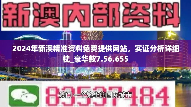 新澳精准资料免费公开,有效解答解释落实_mShop20.99