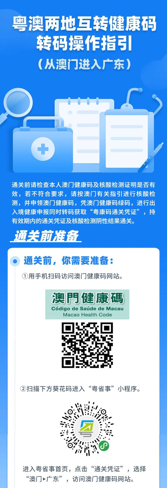 新澳门内部一码精准公开,效能解答解释落实_Max55.480