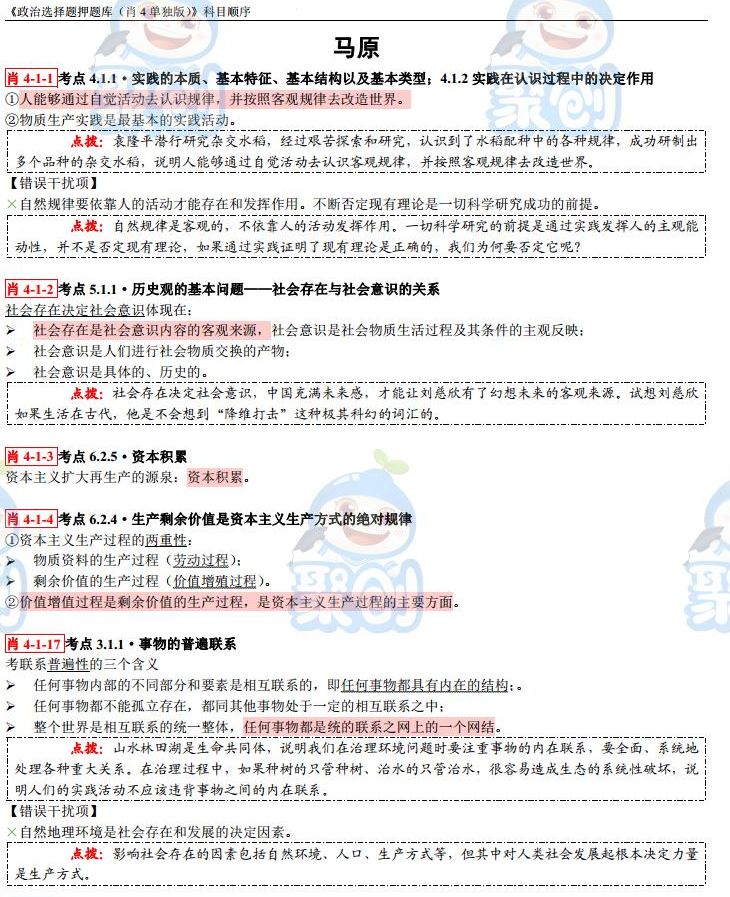 新澳门一肖一特一中,长期性计划定义分析_Harmony83.432