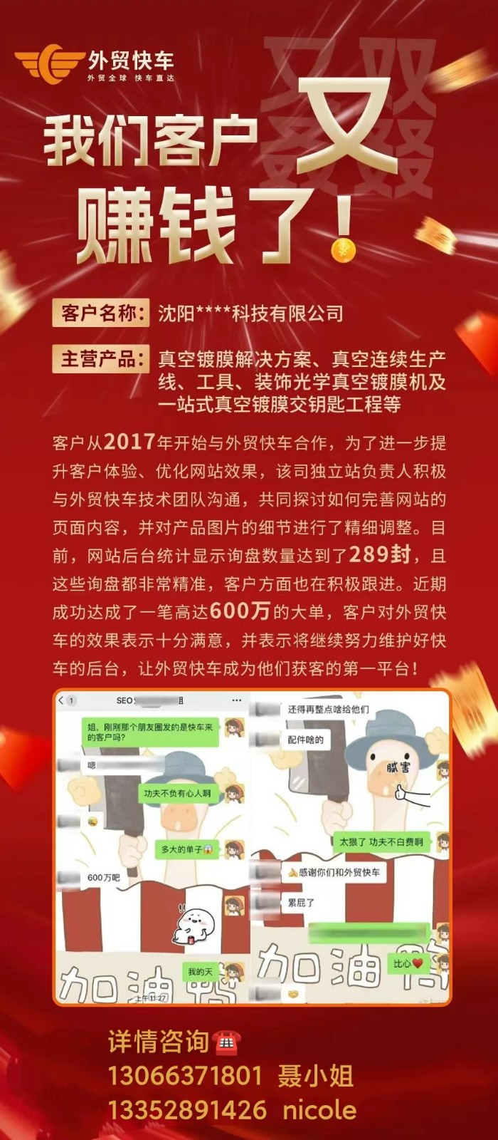 最新免费赚钱案例深度解析，成功案例与启示