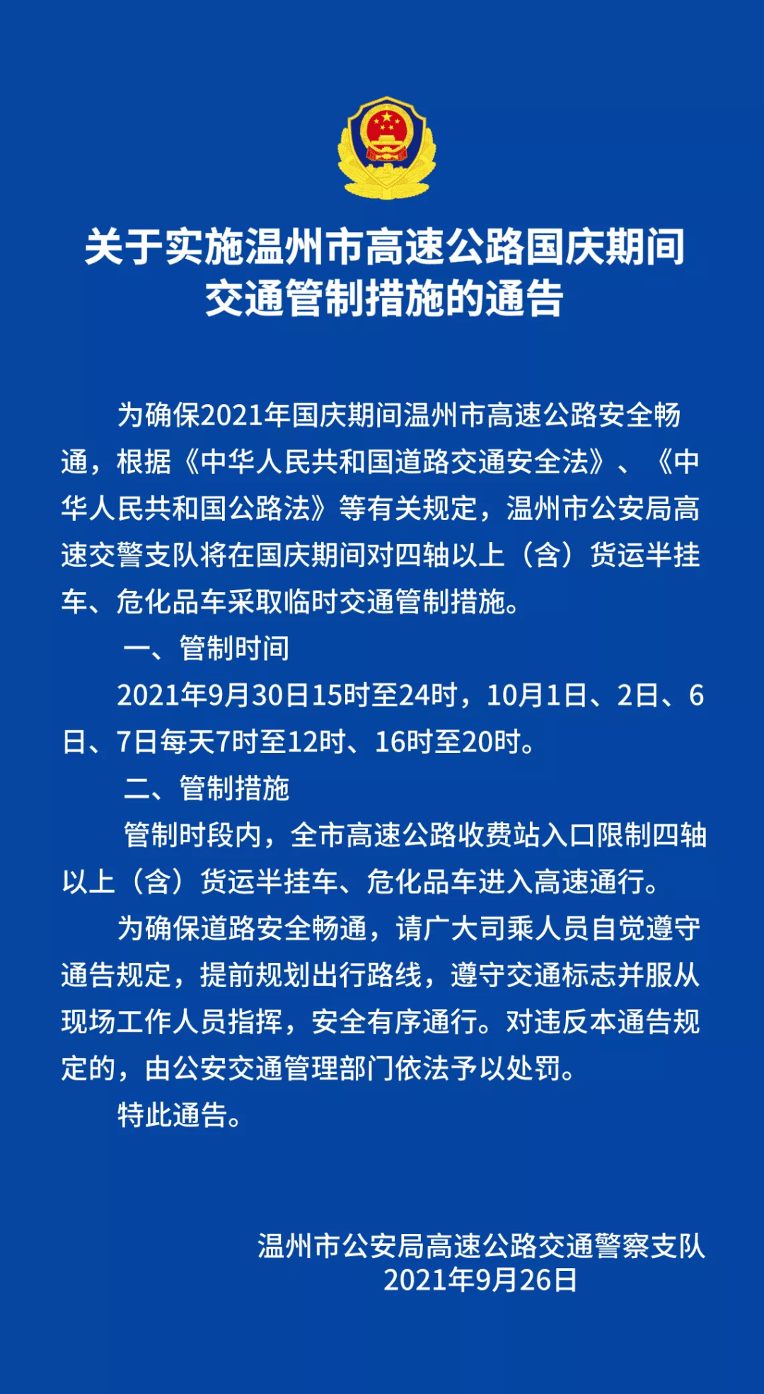 新澳最精准正最精准龙门客栈,精细化策略落实探讨_ChromeOS21.682