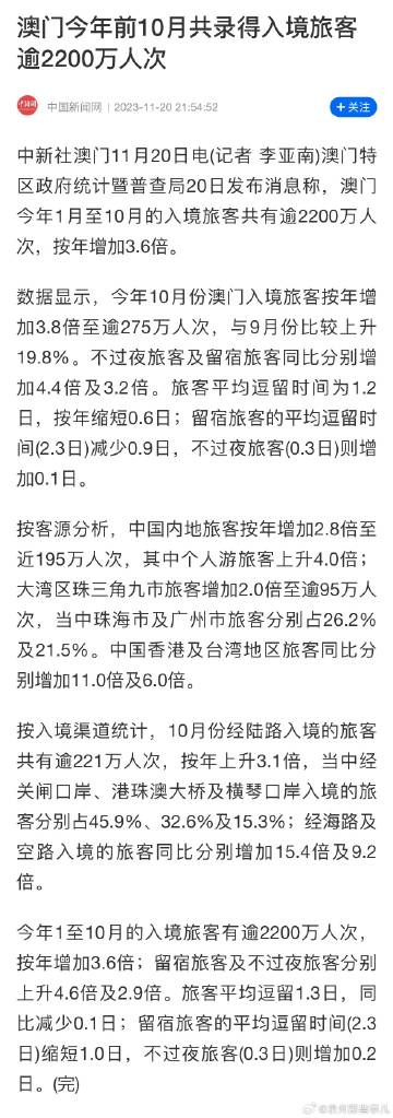 澳门资料,国产化作答解释落实_限量版60.137