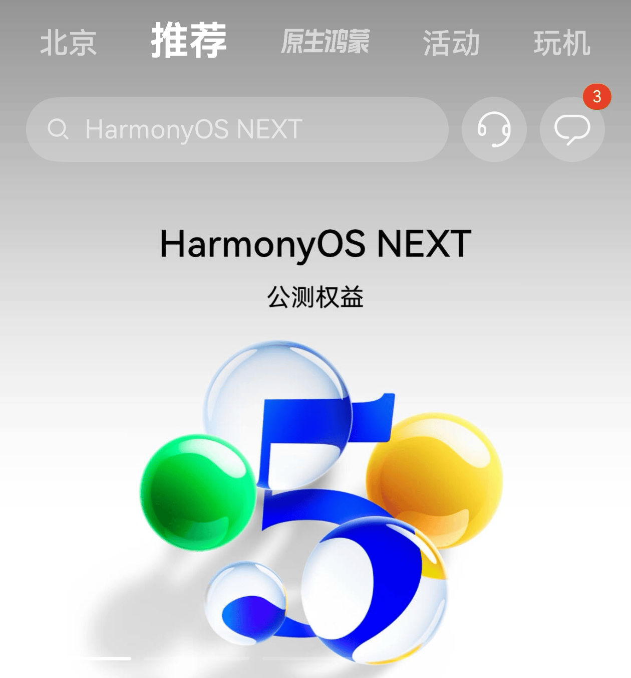 白小姐精准免费四肖,全面说明解析_Harmony款65.417