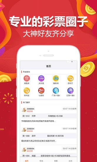 新澳门二四六天天开奖,连贯评估方法_android99.738