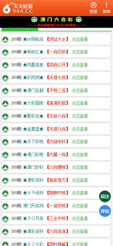 二四六天天彩资料大全网最新排期,整体规划执行讲解_粉丝款95.642