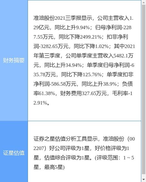 新澳2024正版资料免费公开,准确资料解释落实_4K88.399