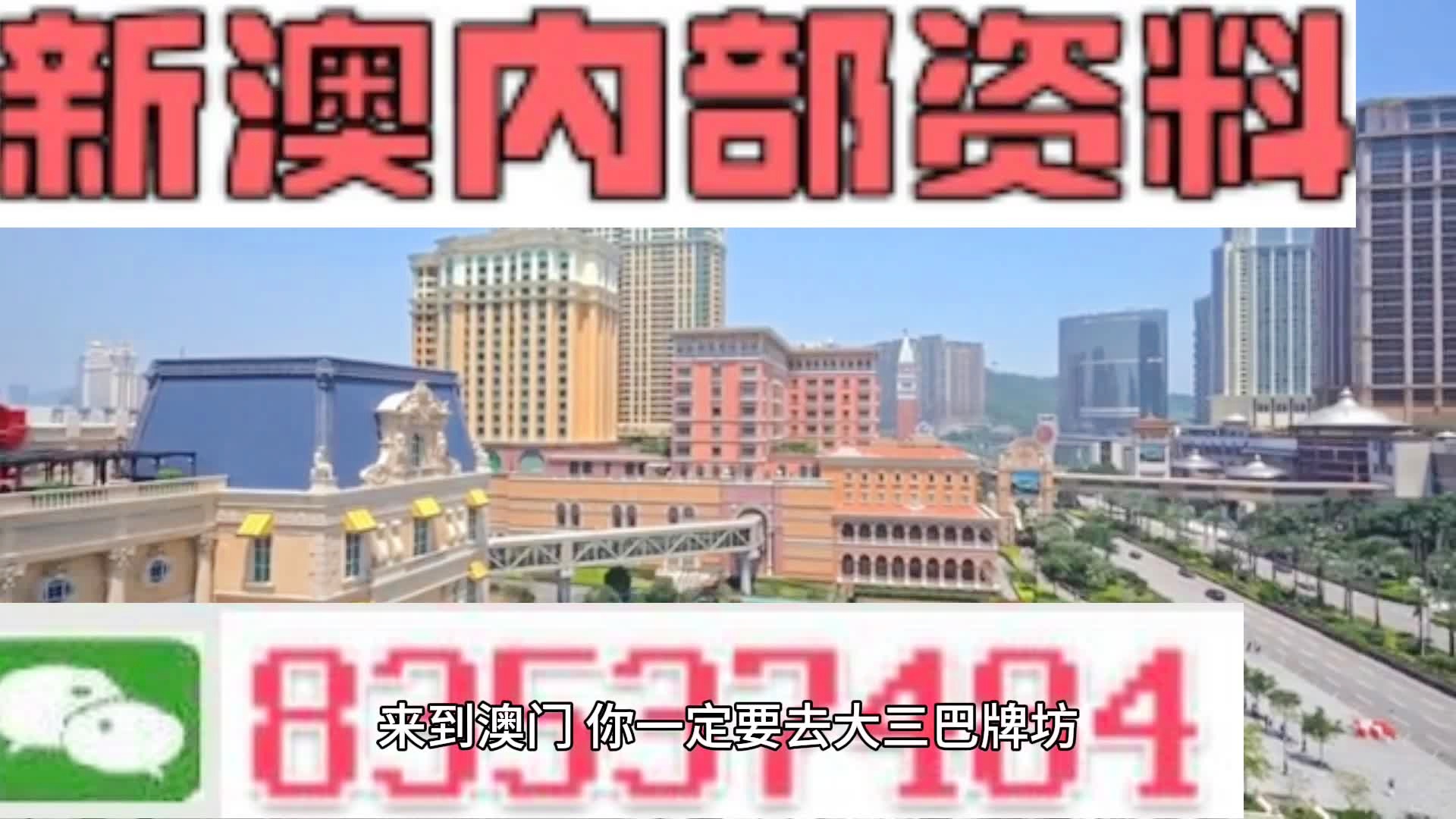 2024新澳门天天开好彩,新兴技术推进策略_定制版49.616