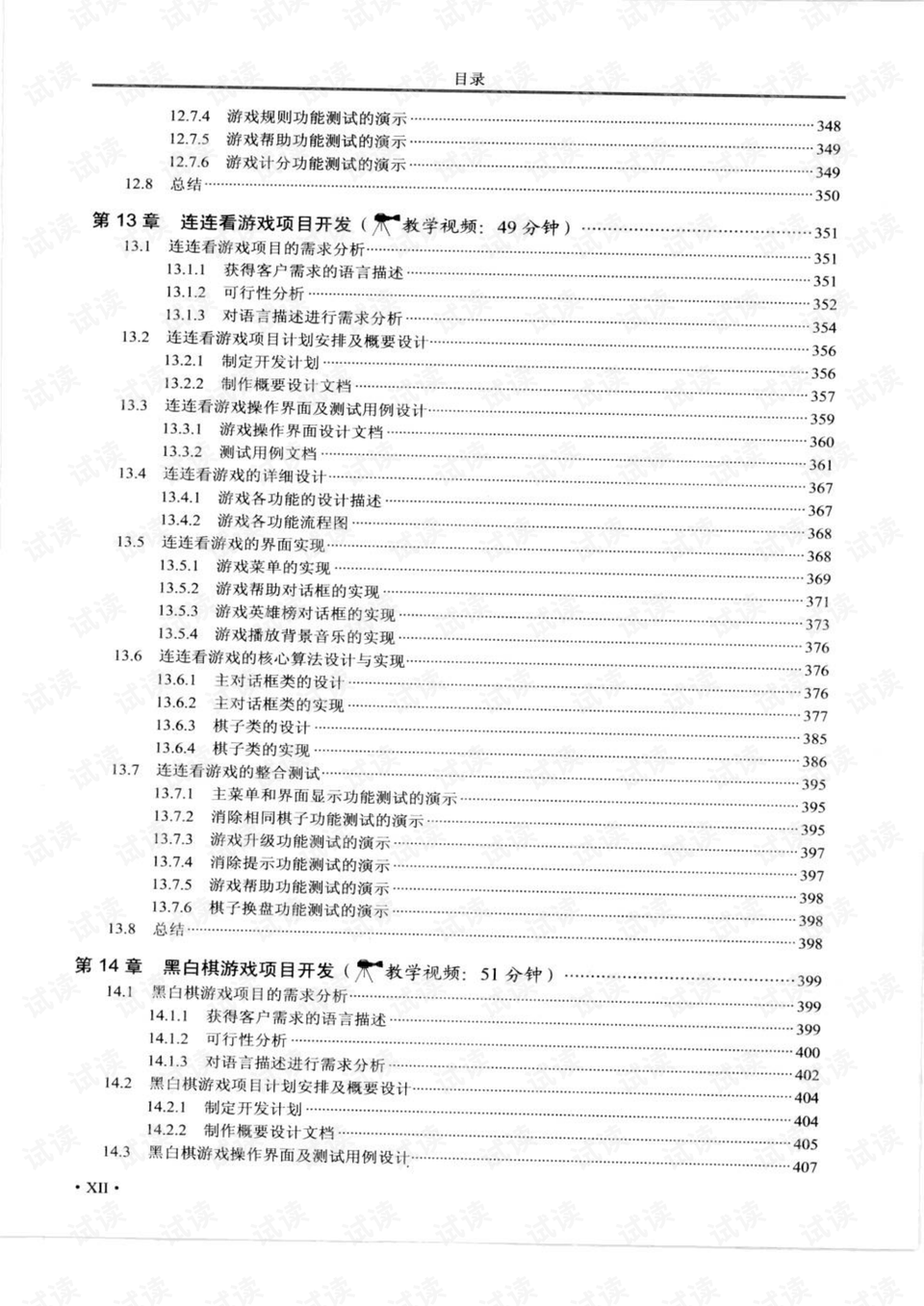 2024澳门精准正版免费,现状解答解释落实_开发版49.567