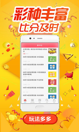 澳门一肖一码精准资料,科学分析解析说明_Android256.184