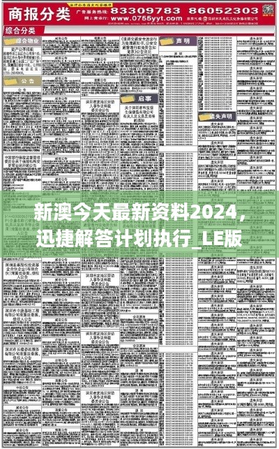 2024新澳最准的免费资料,数据解析说明_工具版23.462