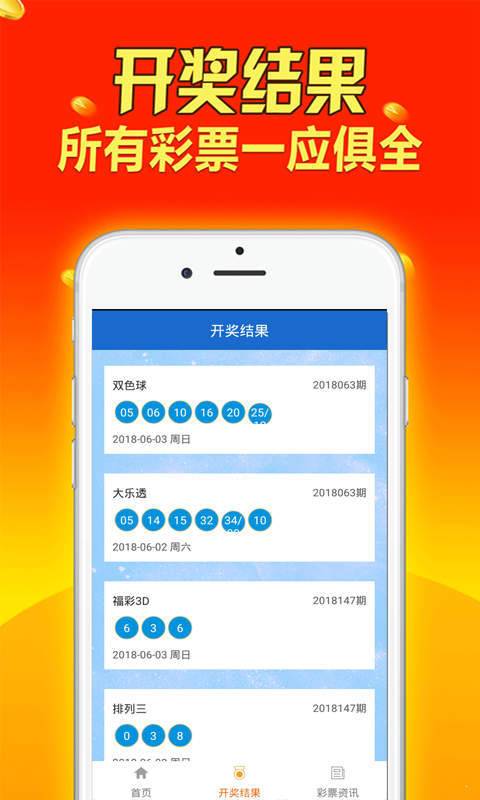 新澳天天开奖资料大全免费,数据导向执行解析_桌面版73.560