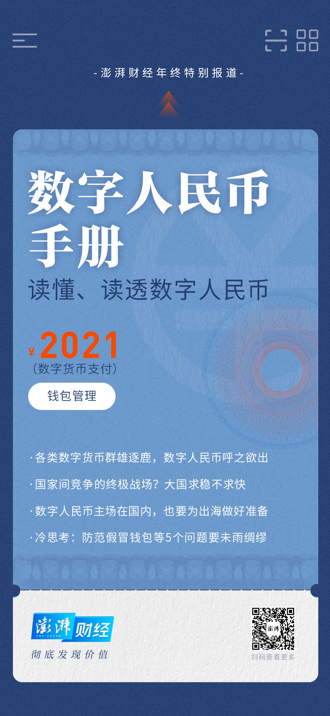 新澳2024年正版资料,快捷问题解决指南_CT54.254