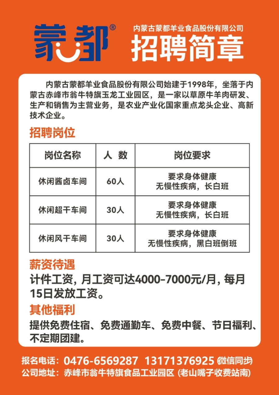 婺源招聘网最新招聘信息及动态解读