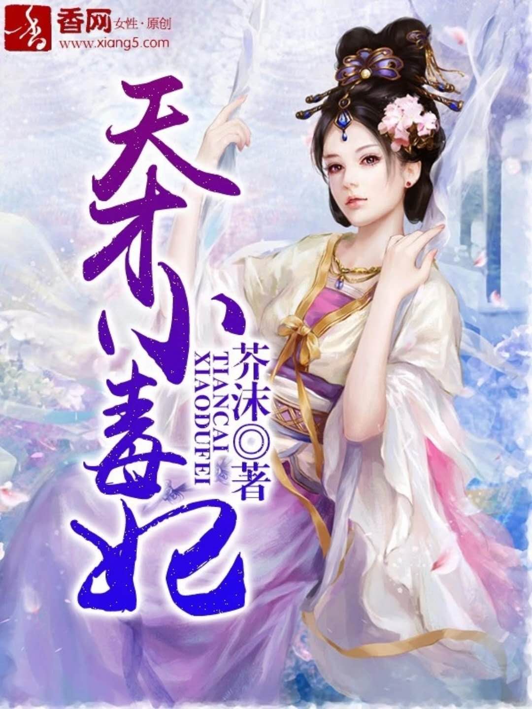 王牌女助，热血与智慧交织的传奇故事（最新章节香网版）