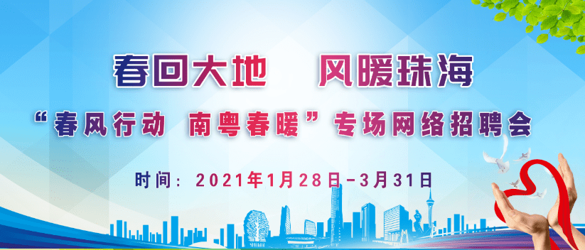 珠海方正科技最新招聘信息与概览