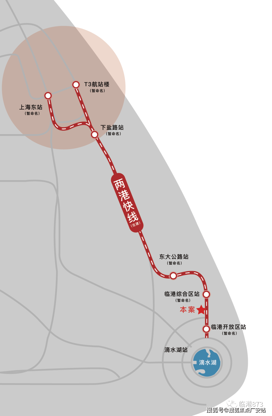 上海临港地铁建设进展、最新消息与未来展望