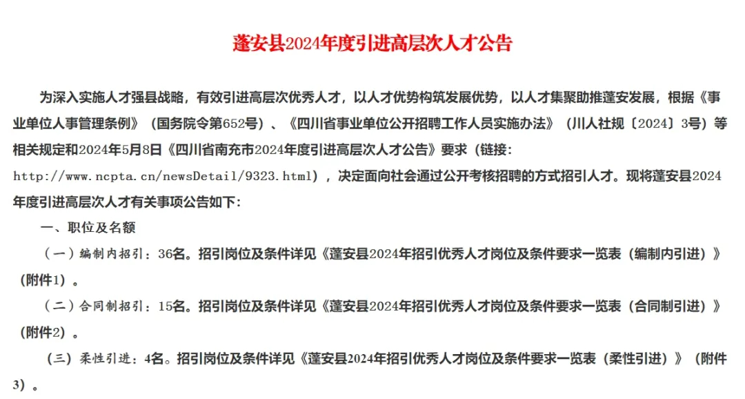 宜宾市南溪区最新招聘动态与人才市场分析概览