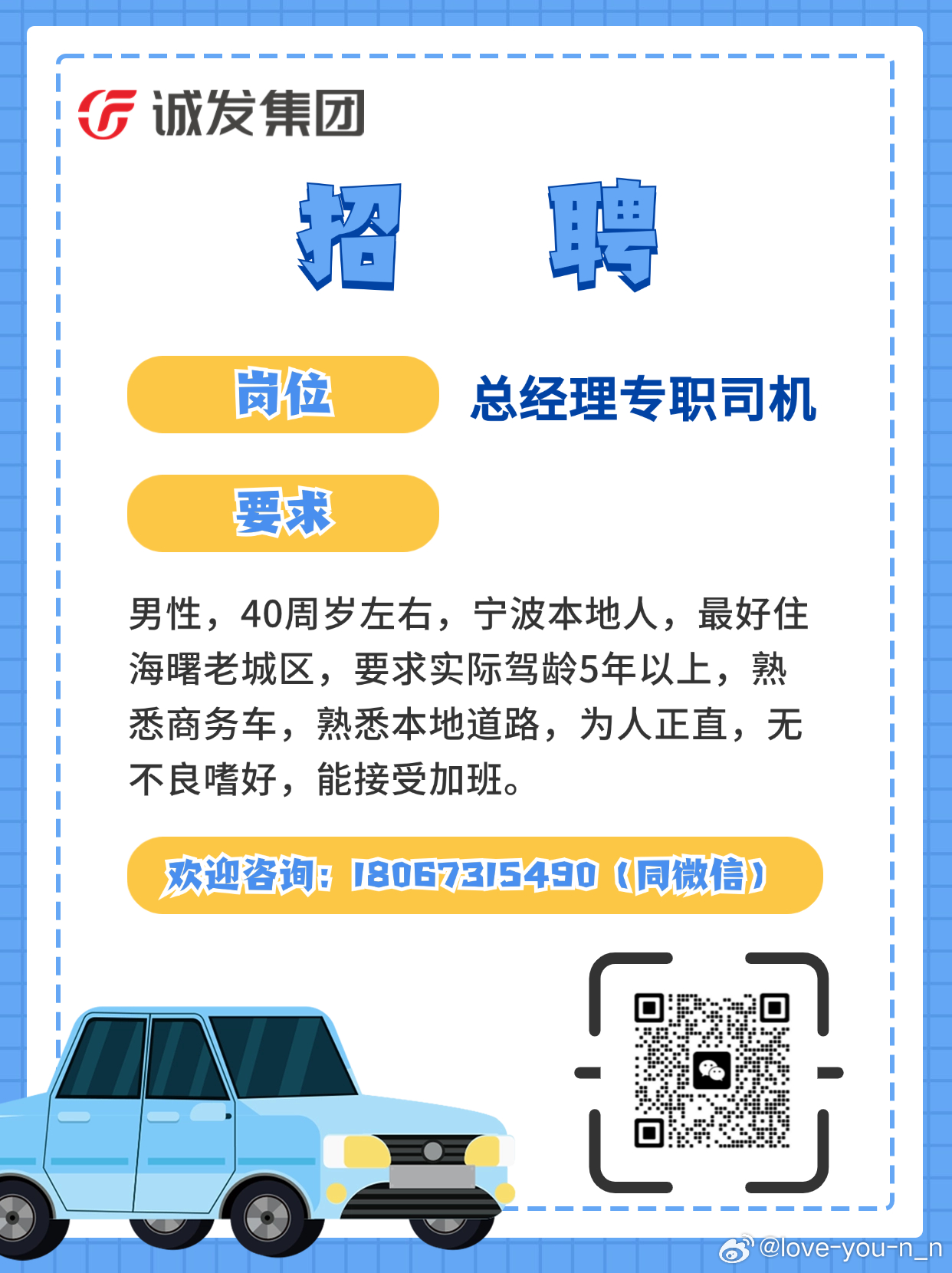 高州市最新B2司机招聘信息概述，探索职业新选择