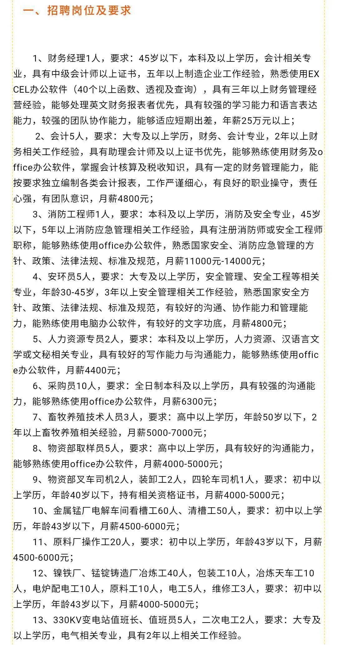 怀柔区防疫检疫站最新招聘信息全解析