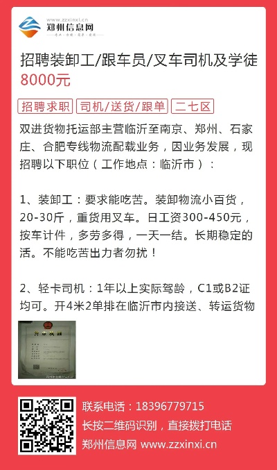 最新温州司机招聘信息与行业趋势深度解析